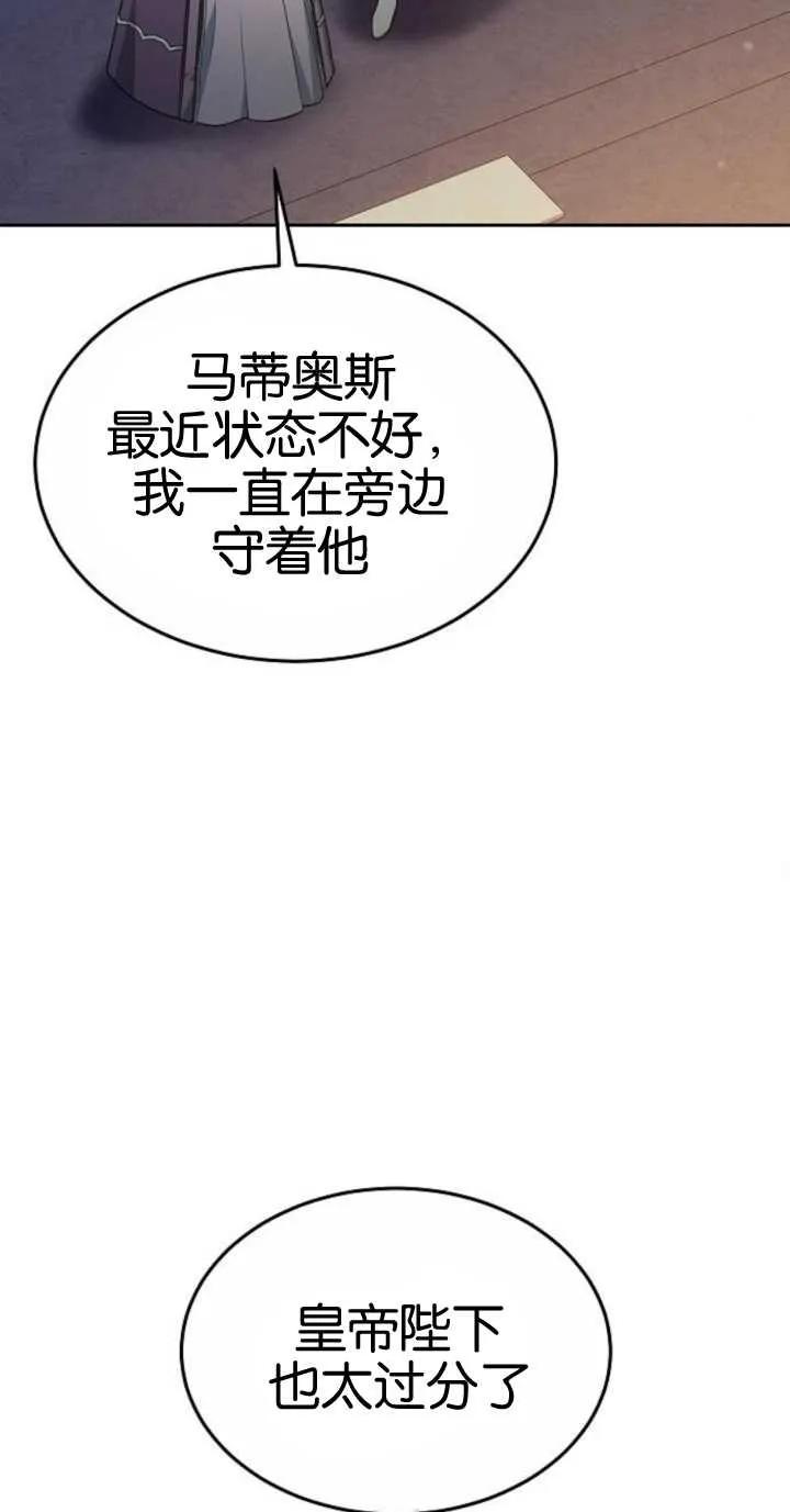 傲慢时代 - 第18话 - 第52张图