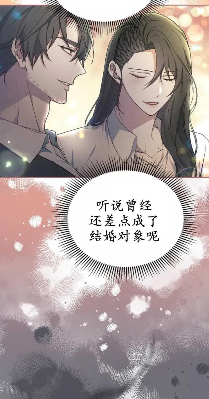 傲慢时代 - 第18话 - 第19张图