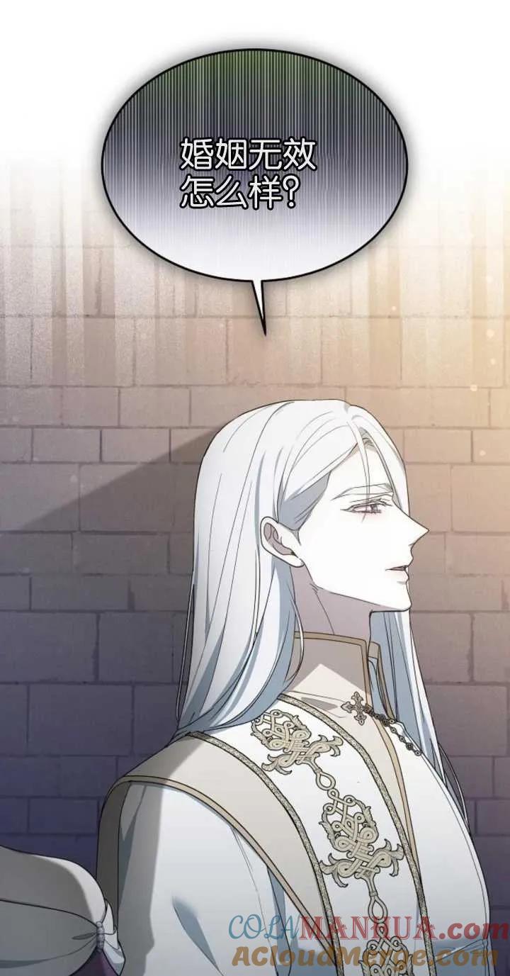 傲慢时代 - 第18话 - 第61张图