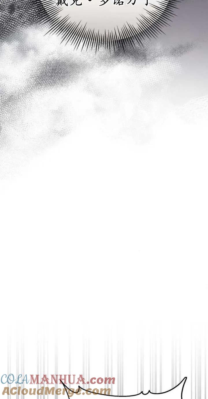 傲慢时代 - 第18话 - 第21张图