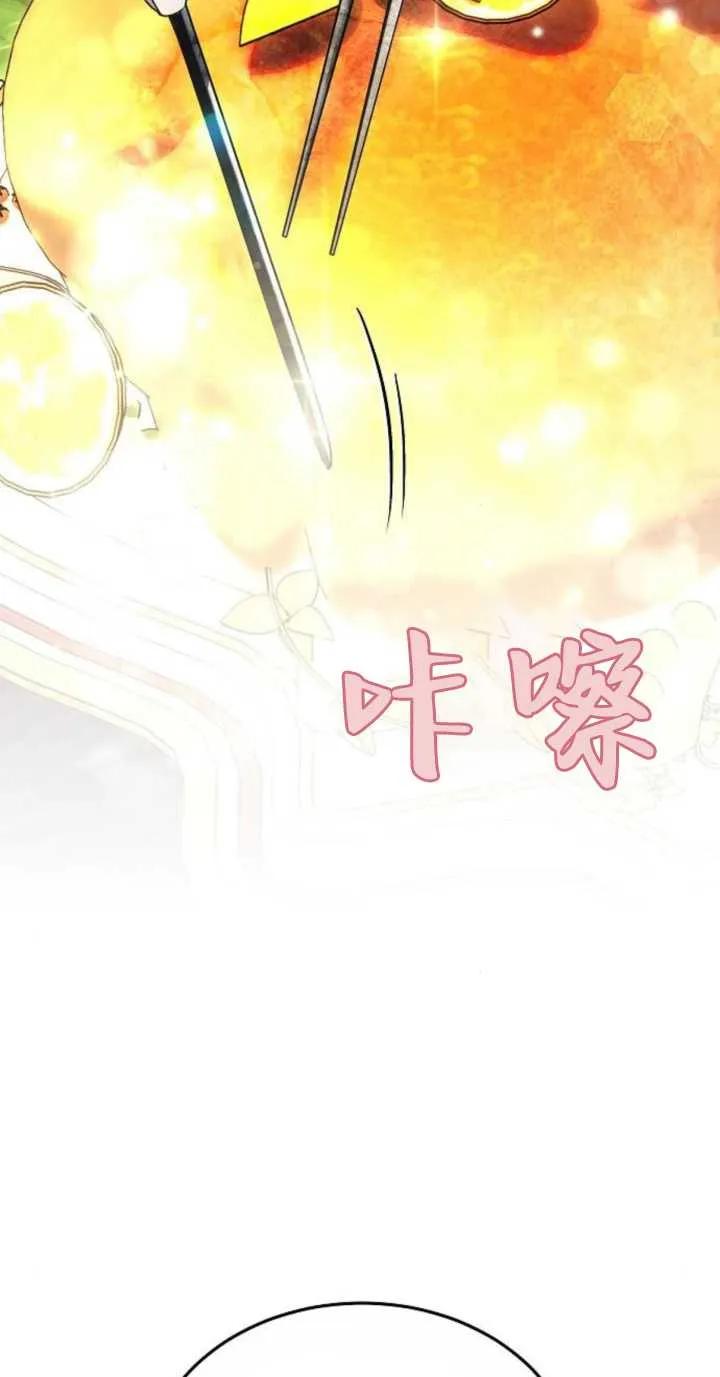 傲慢时代 - 第18话 - 第90张图