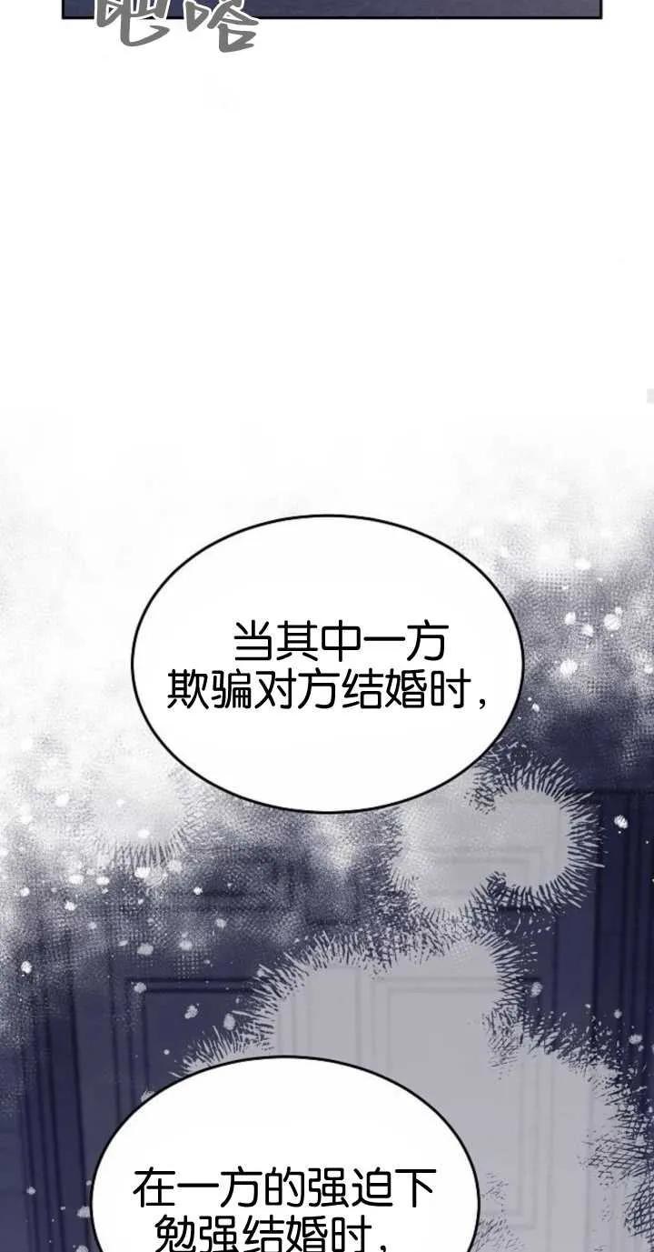 傲慢时代 - 第18话 - 第66张图