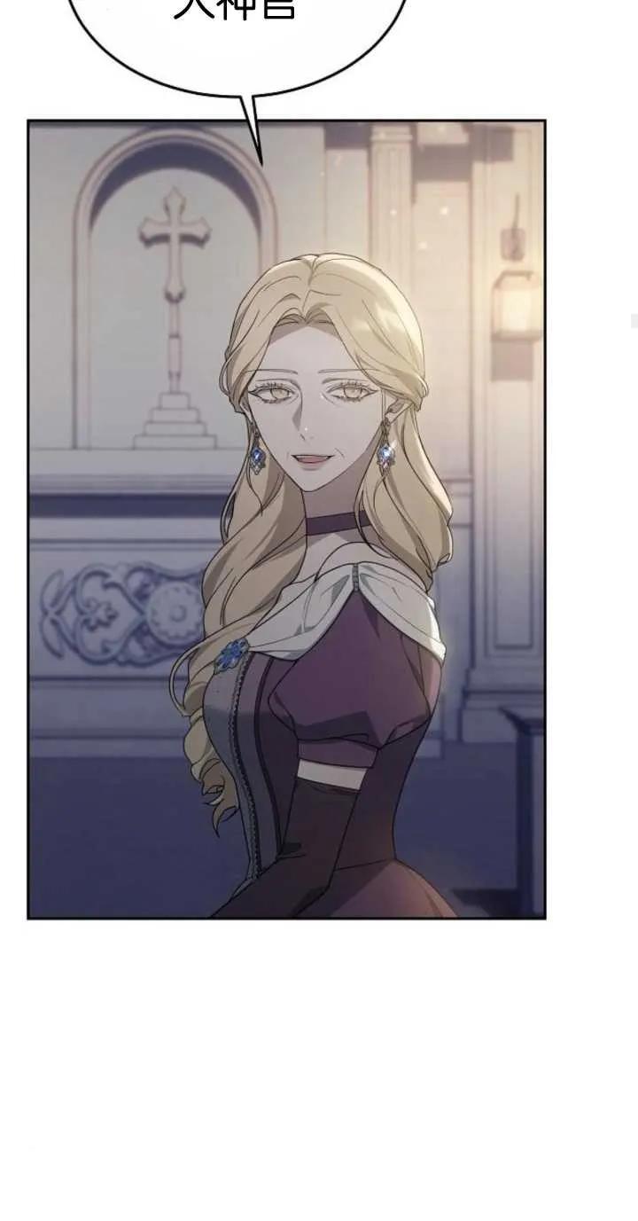 傲慢时代 - 第18话 - 第50张图