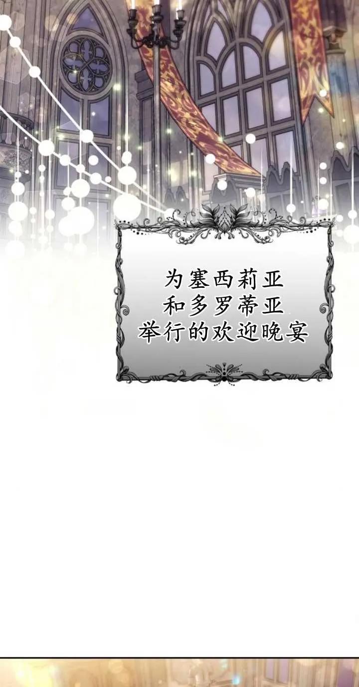 傲慢时代 - 第18话 - 第76张图