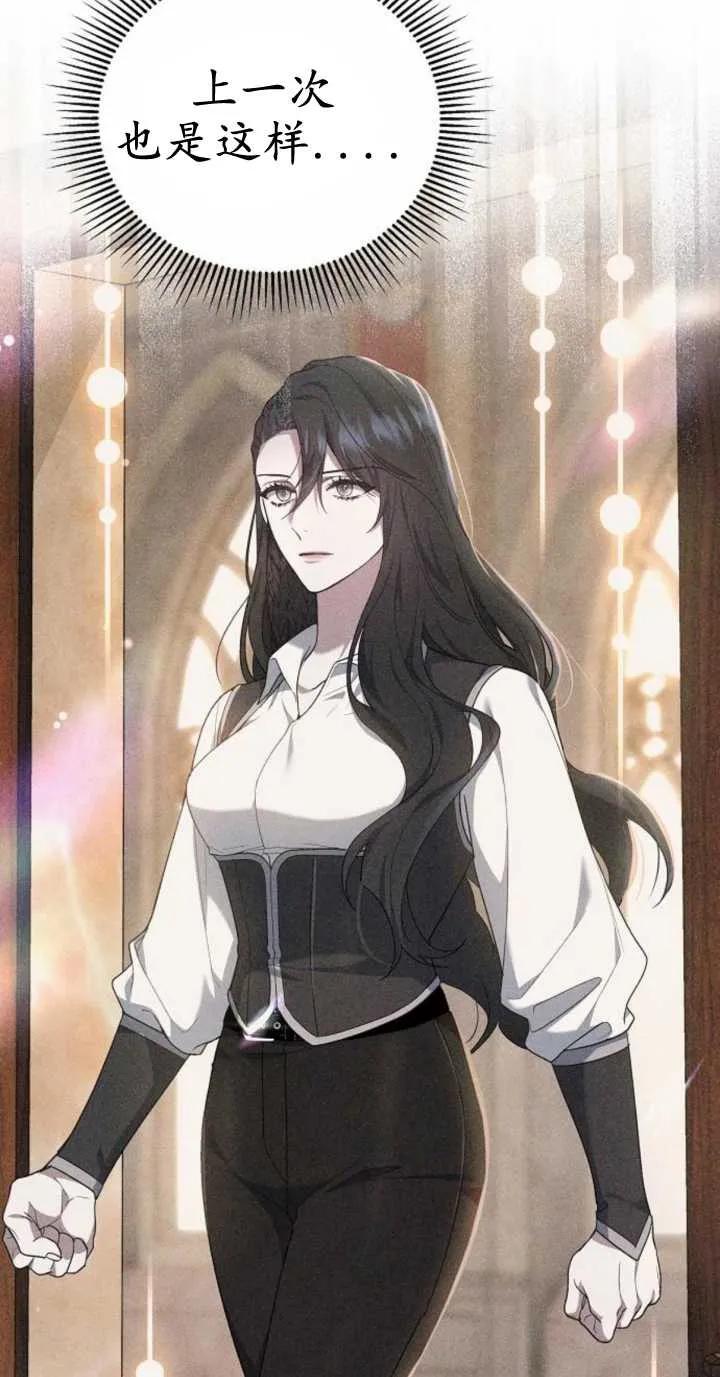 傲慢时代 - 第18话 - 第6张图