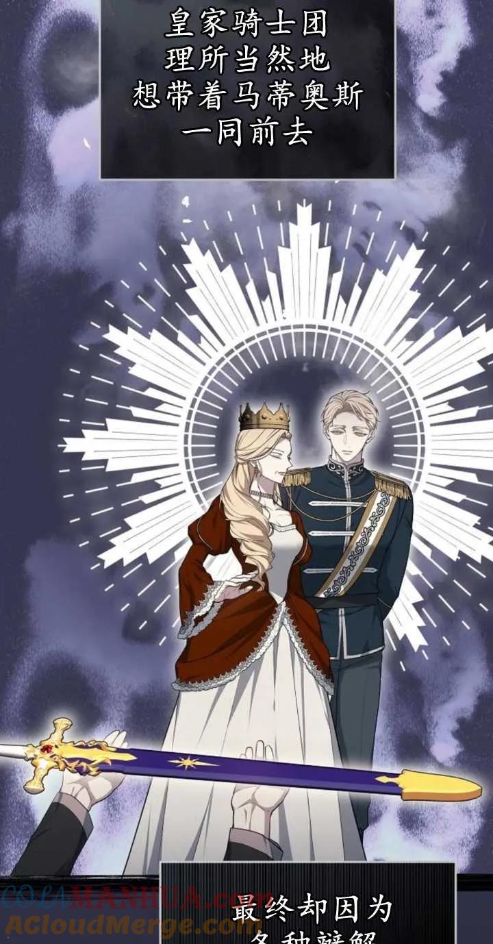 傲慢时代 - 第18话 - 第25张图