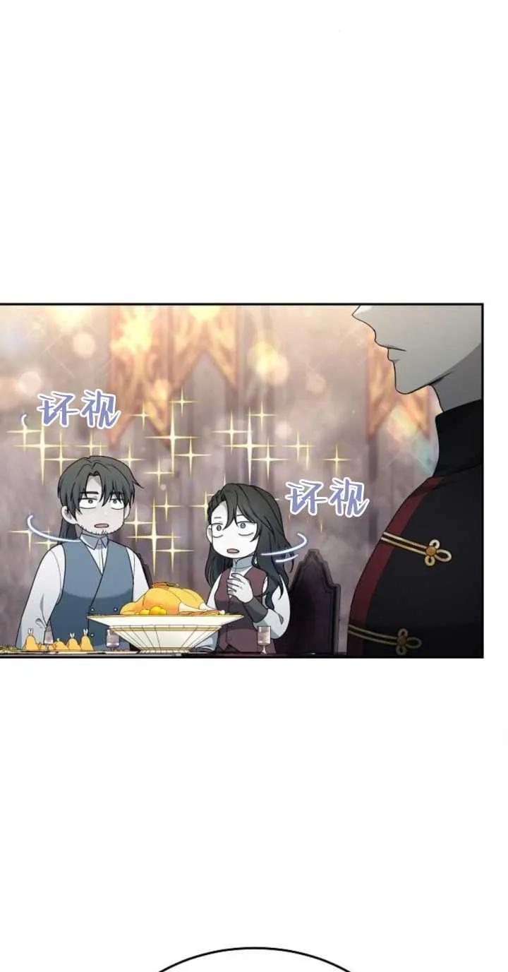 傲慢时代 - 第18话 - 第80张图