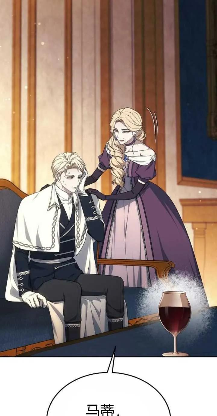 傲慢时代 - 第18话 - 第34张图