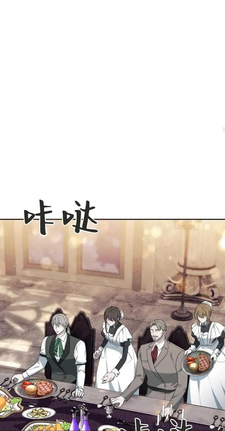 傲慢时代 - 第18话 - 第82张图