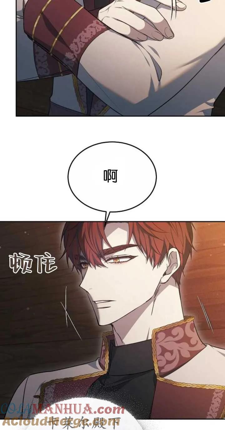 傲慢时代 - 第18话 - 第9张图