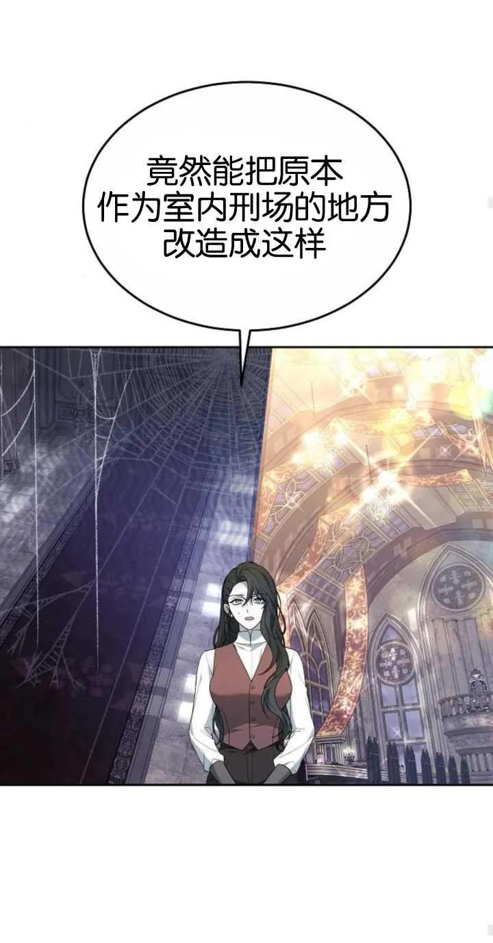 傲慢时代 - 第18话 - 第79张图