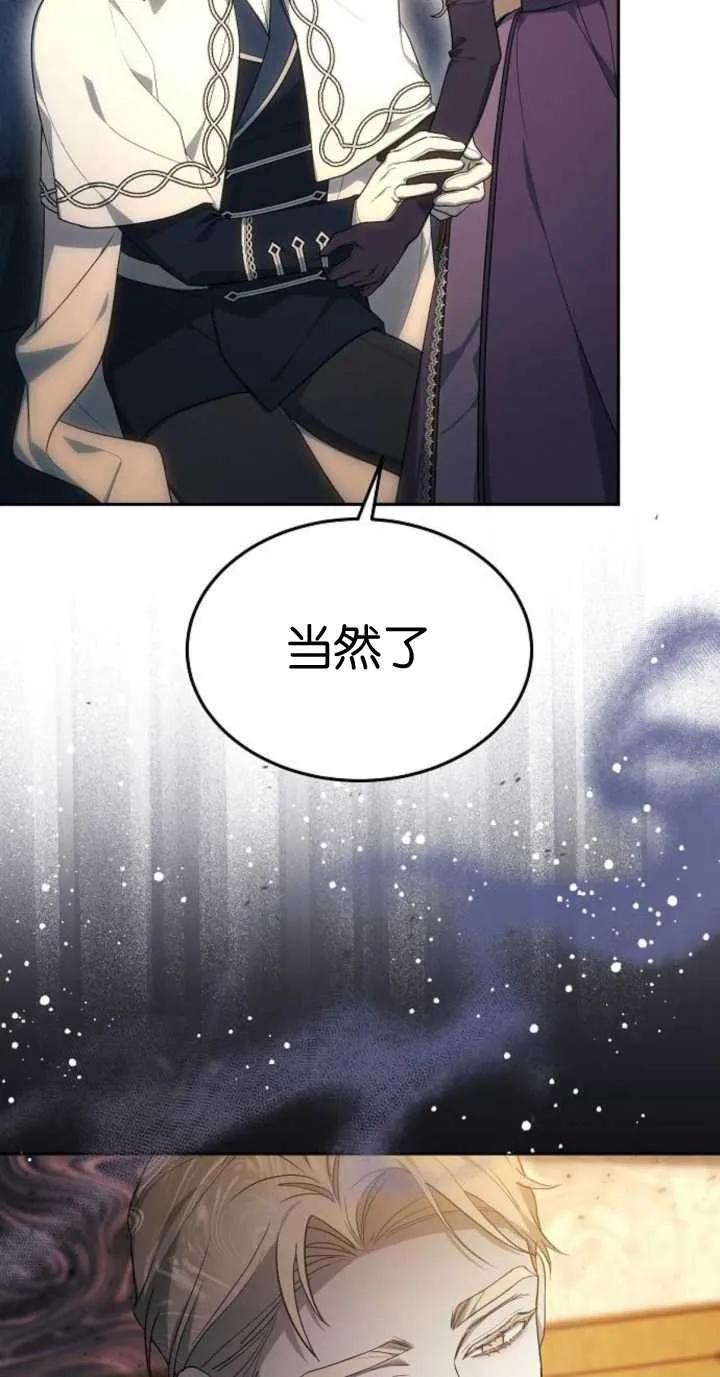 傲慢时代 - 第18话 - 第38张图