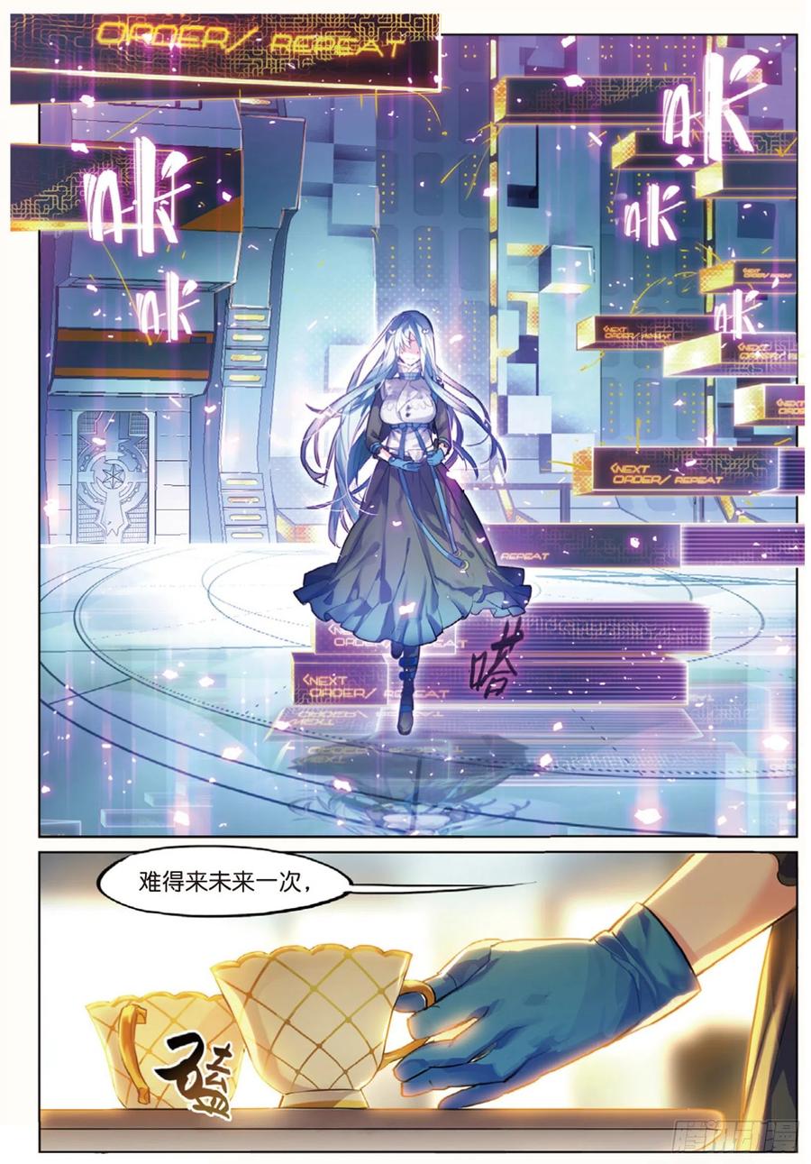 猫箱反转 009 前往地下（下） 第10页