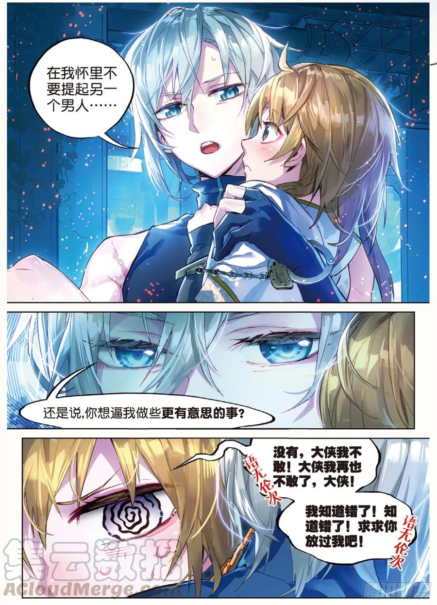 猫箱反转 009 前往地下（下） 第1页