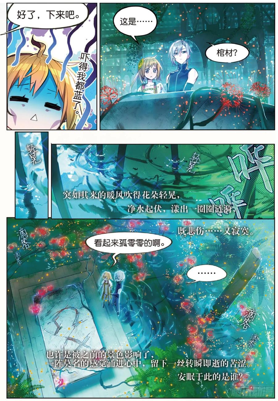 猫箱反转 009 前往地下（下） 第2页