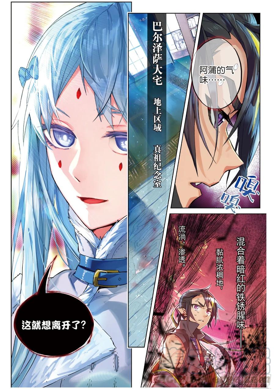 猫箱反转 009 前往地下（下） 第11页