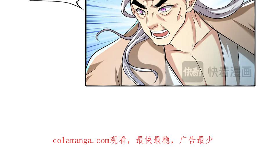 我可以无限顿悟 第228话 你的事就是我的事 第69页