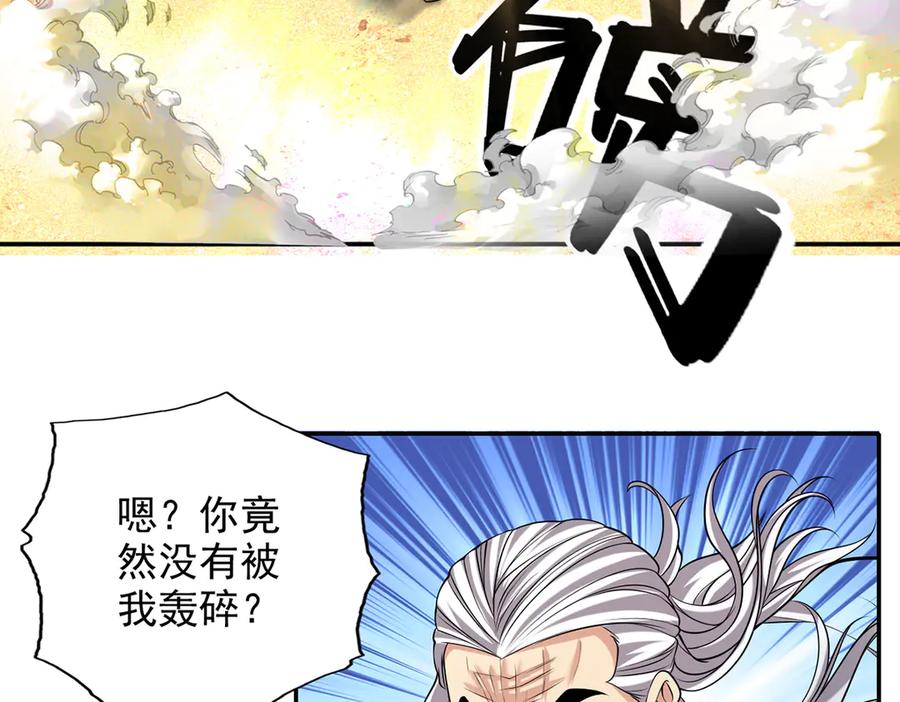 我可以无限顿悟 第228话 你的事就是我的事 第68页