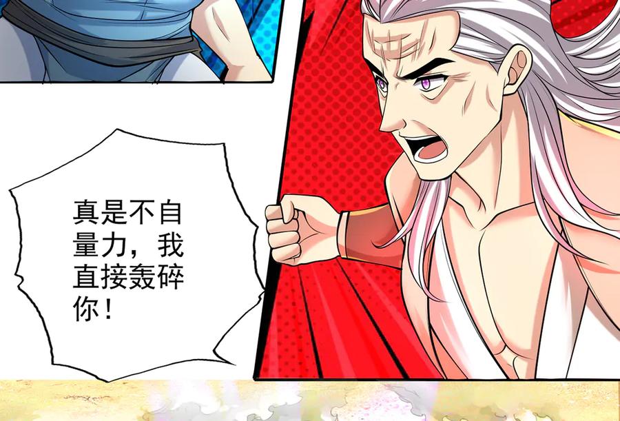 我可以无限顿悟 第228话 你的事就是我的事 第66页