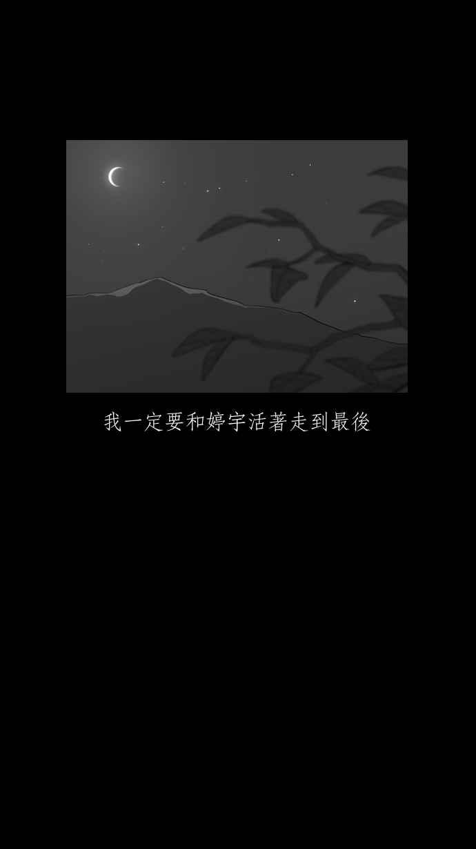 黑盒子 [第333话] 心灵密令(8) 第10页
