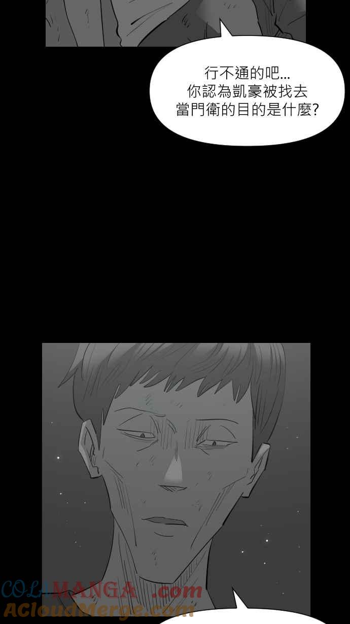 黑盒子 [第333话] 心灵密令(8) 第31页