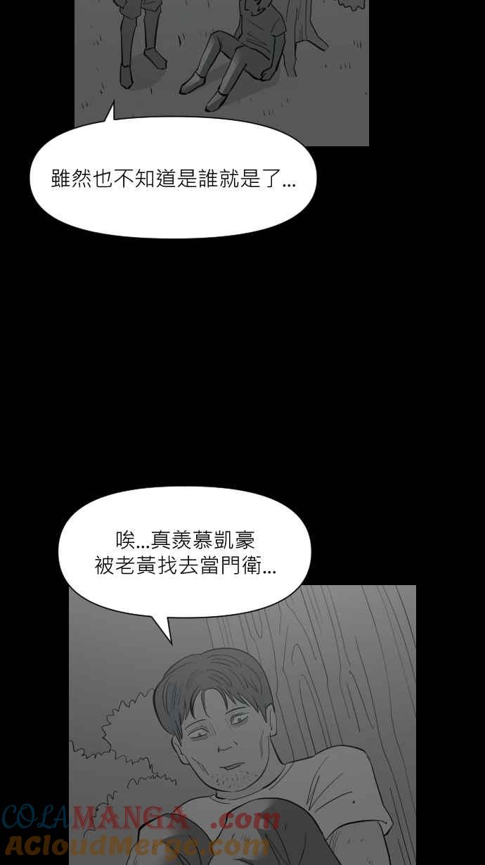 黑盒子 [第333话] 心灵密令(8) 第27页