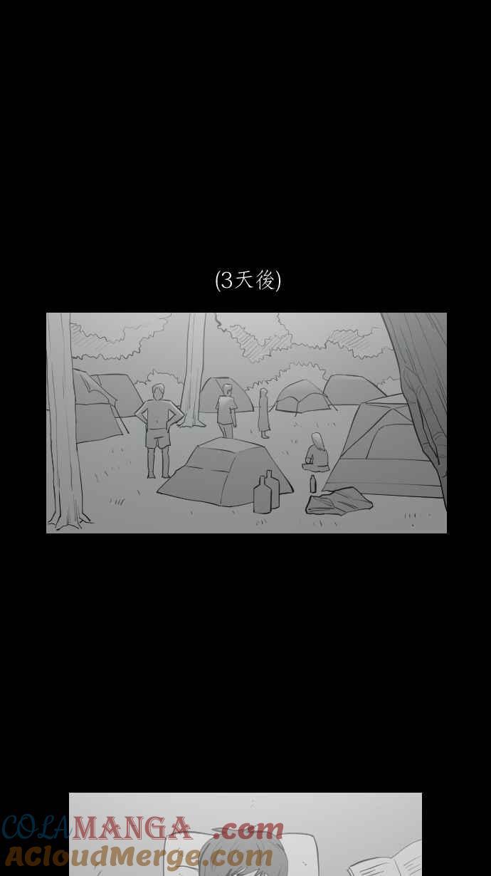 黑盒子 [第333话] 心灵密令(8) 第11页