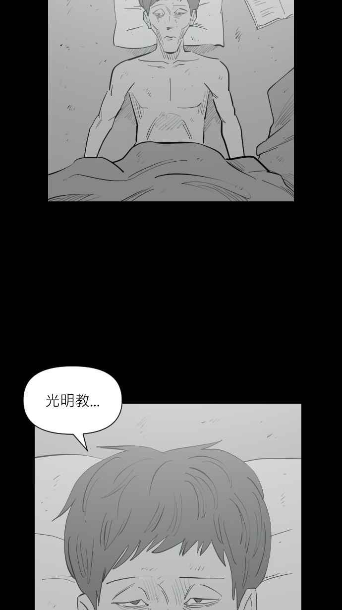 黑盒子 [第333话] 心灵密令(8) 第12页