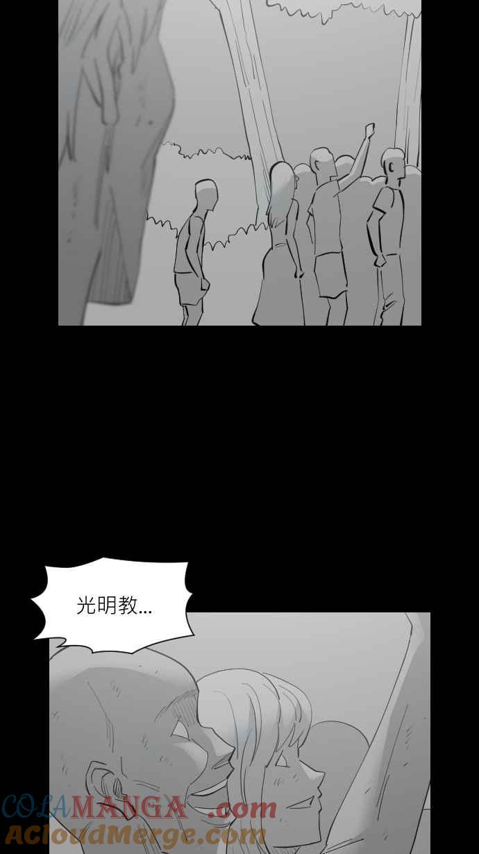 黑盒子 [第333话] 心灵密令(8) 第17页