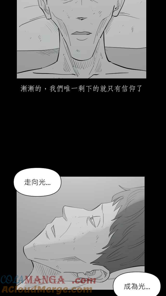 黑盒子 [第333话] 心灵密令(8) 第13页