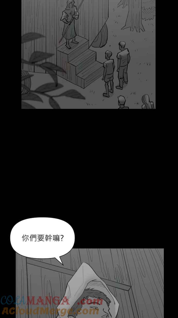 黑盒子 [第333话] 心灵密令(8) 第33页