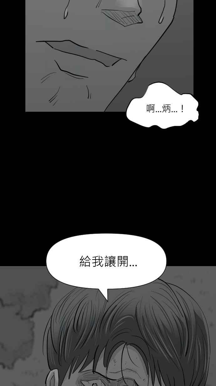 黑盒子 [第333话] 心灵密令(8) 第42页