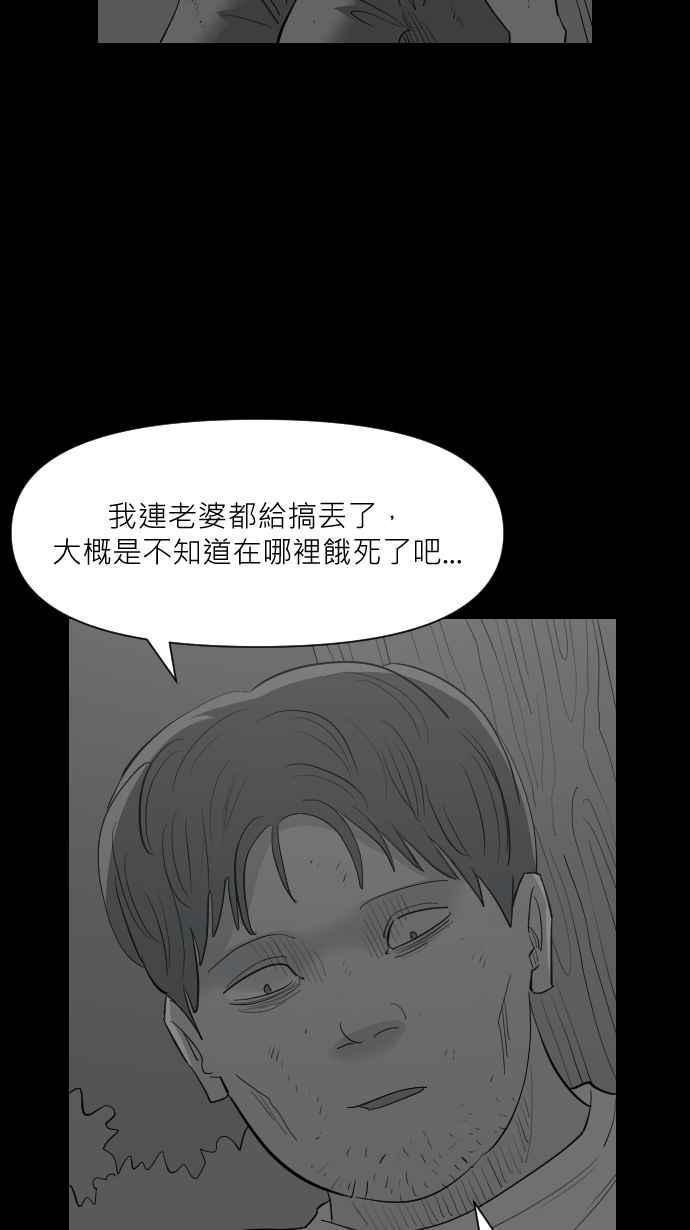 黑盒子 [第333话] 心灵密令(8) 第28页