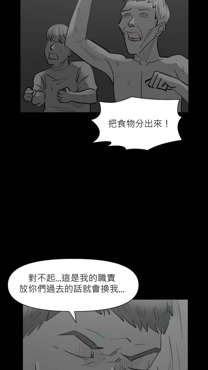 黑盒子 [第333话] 心灵密令(8) 第38页