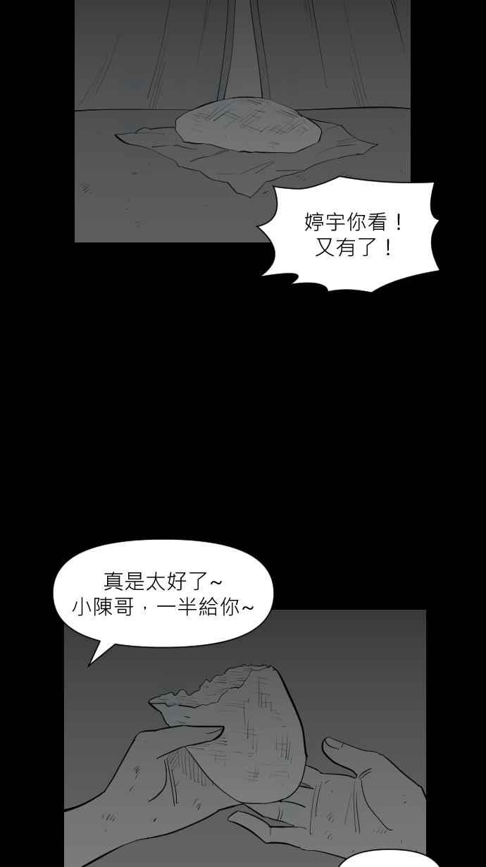 黑盒子 [第333话] 心灵密令(8) 第24页