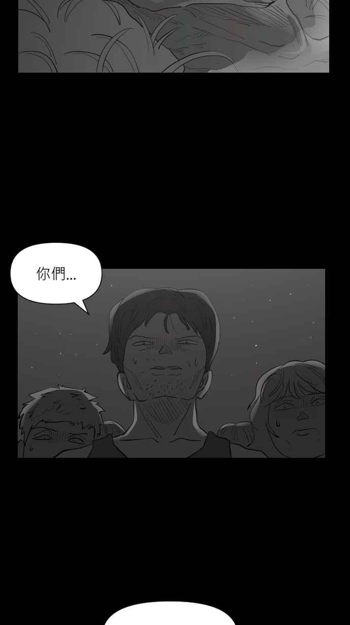 黑盒子 [第333话] 心灵密令(8) 第6页