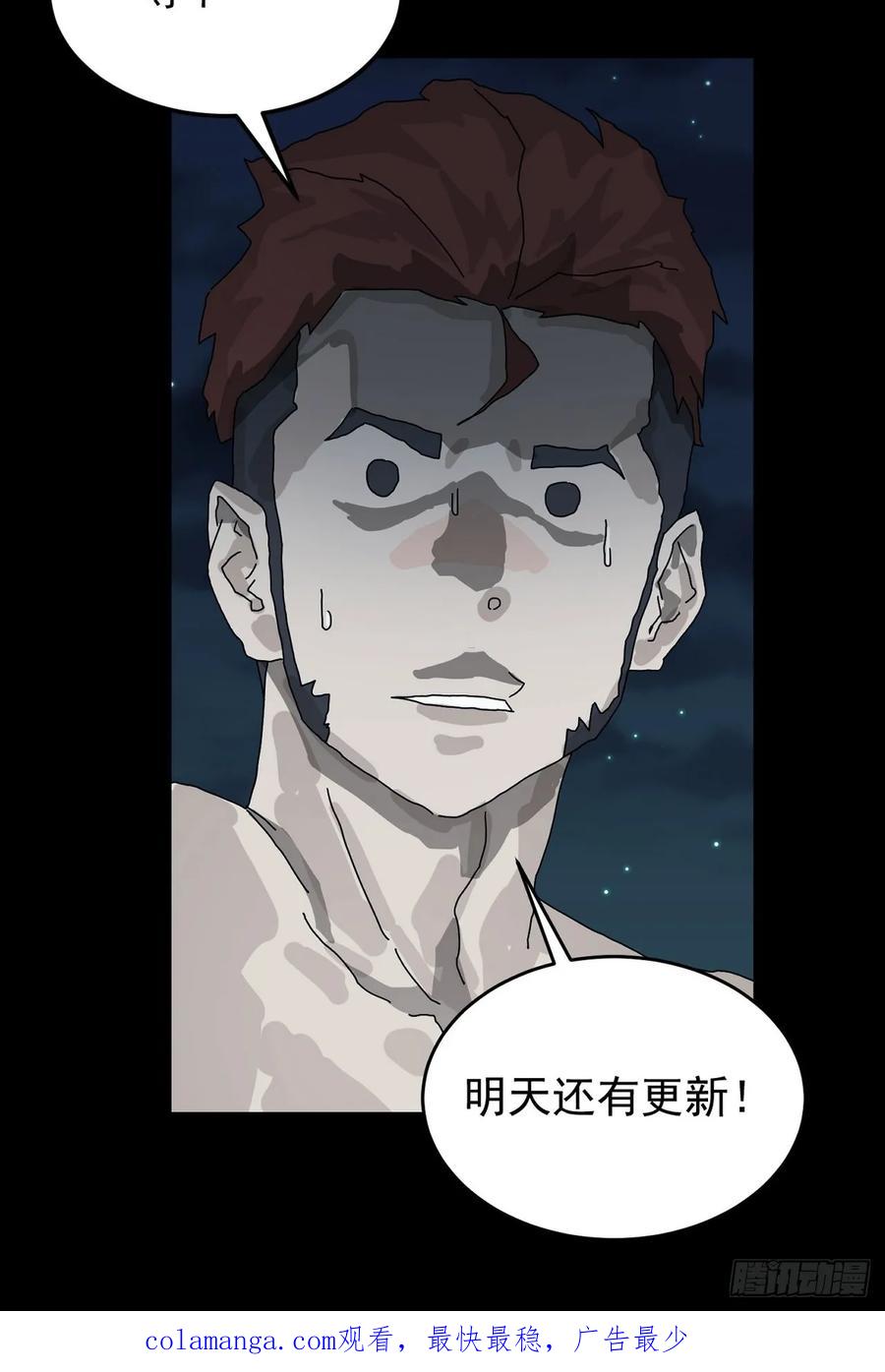 山傀：山神诡录 - 灵堂诡事（二） - 第78张图