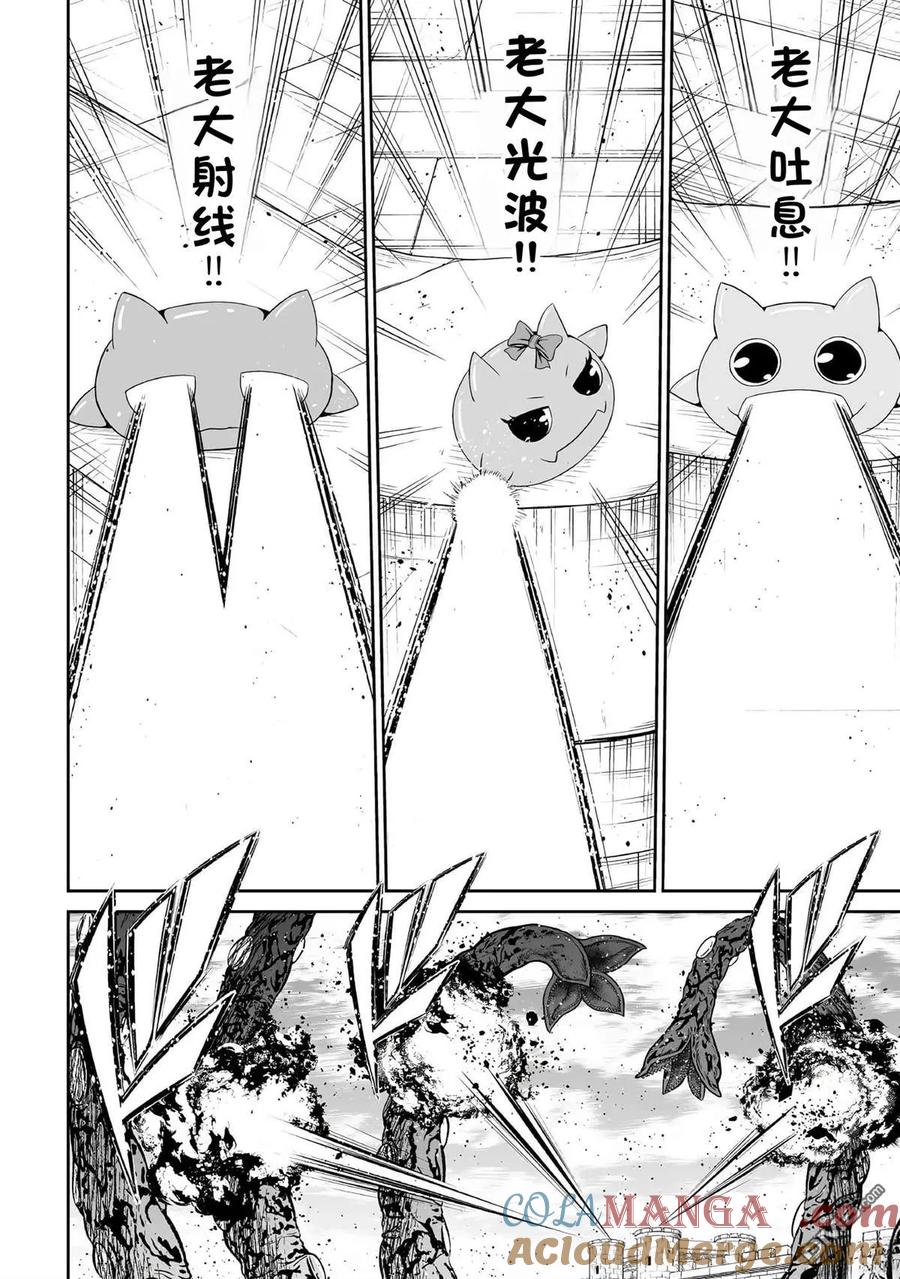 《邪龙转生》第46话 第23页