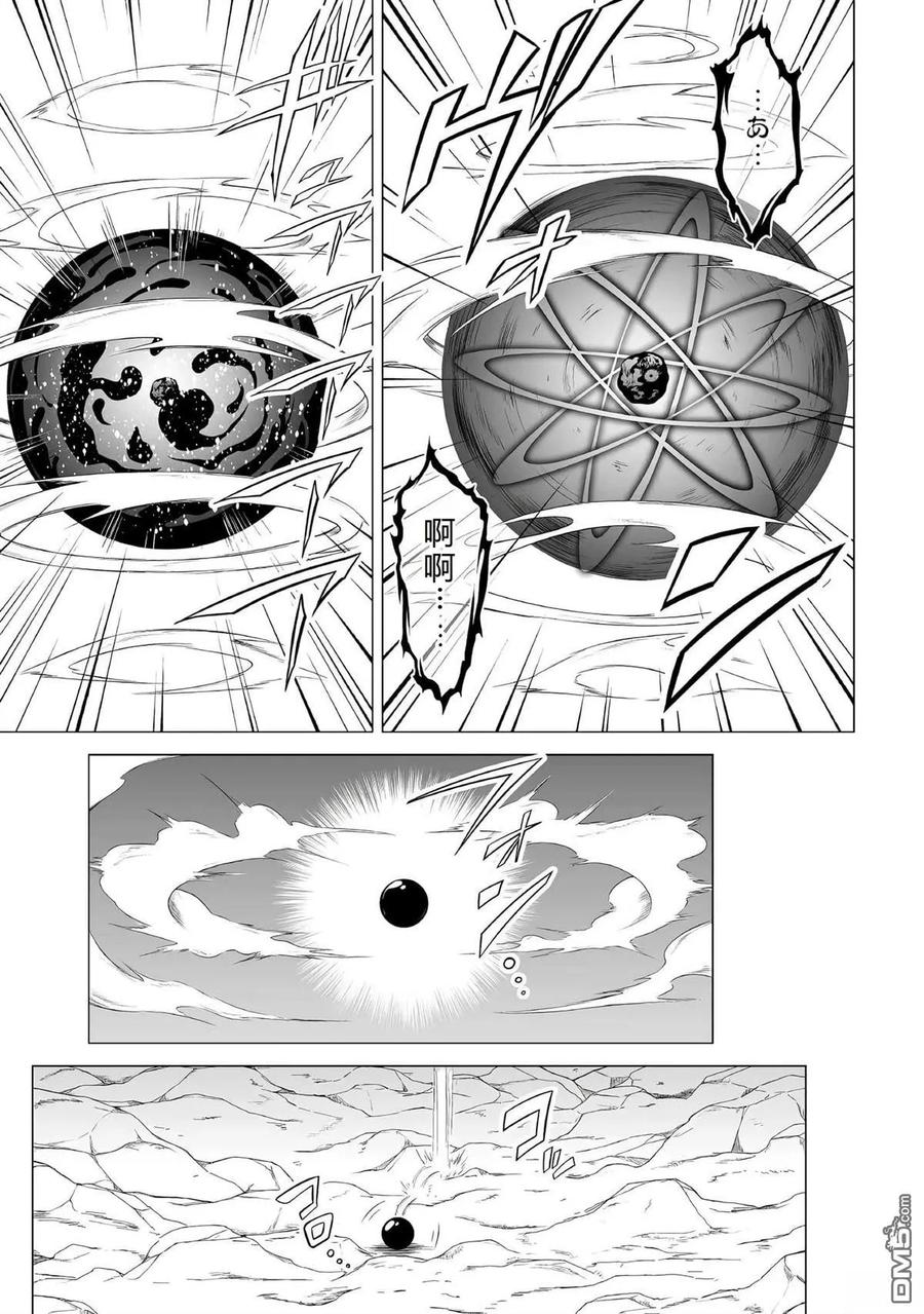 《邪龙转生》第46话 第28页