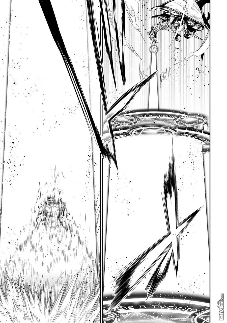《邪龙转生》第46话 第26页
