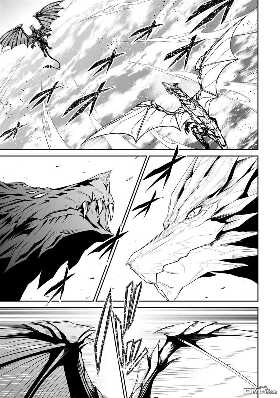 《邪龙转生》第47话 第10页