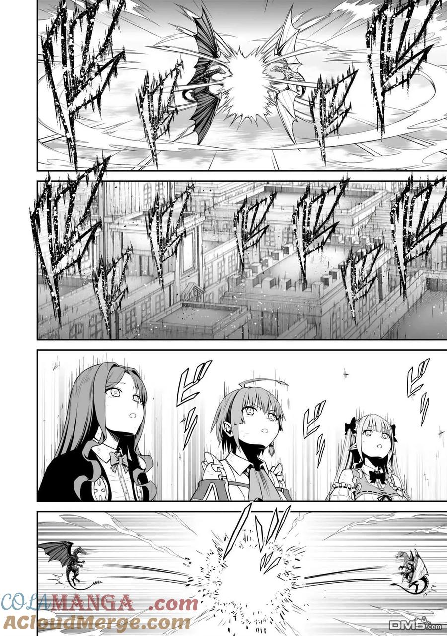 《邪龙转生》第47话 第15页