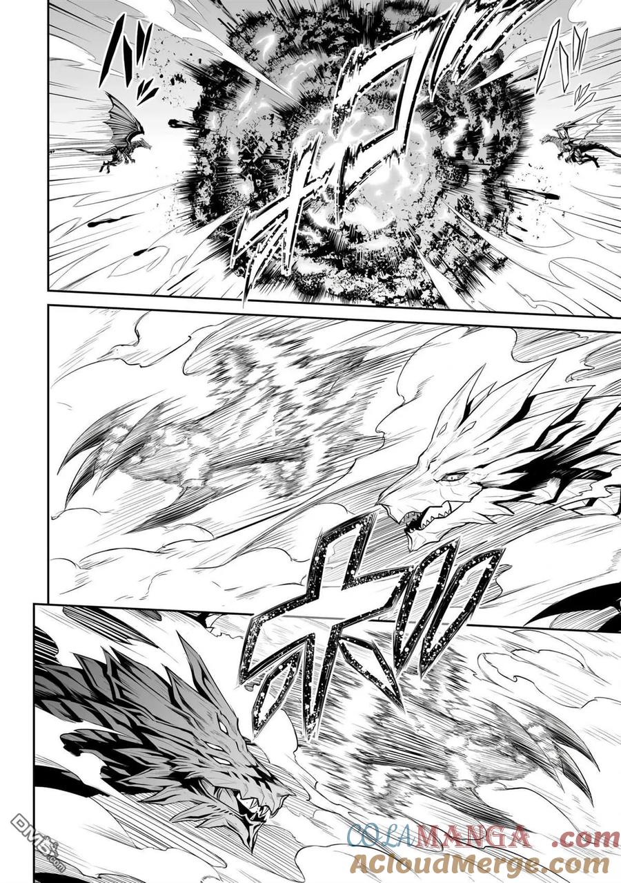《邪龙转生》第47话 第13页
