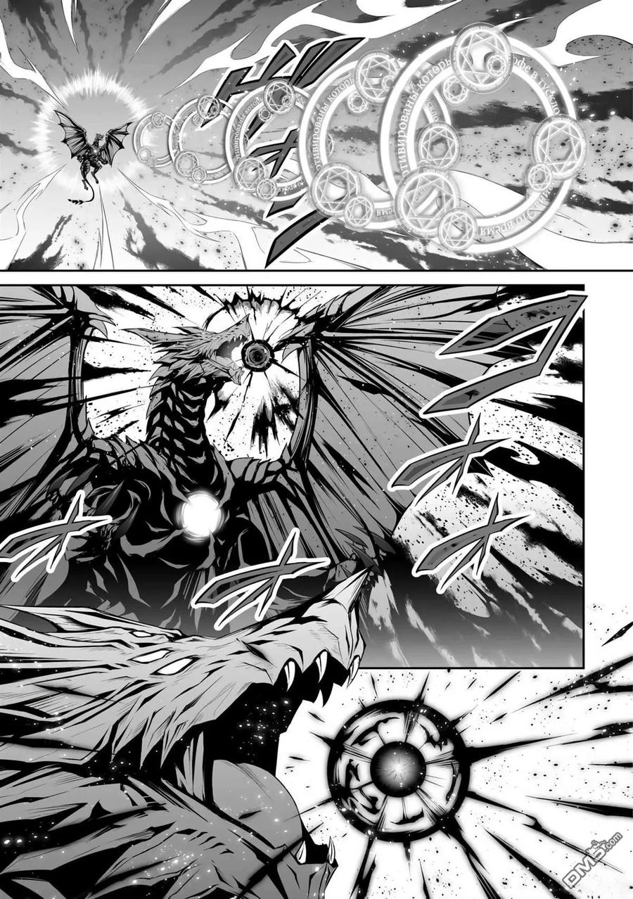 《邪龙转生》第47话 第20页