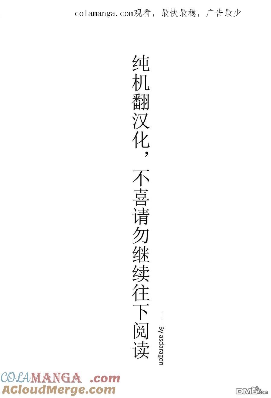 《邪龙转生》第47话 第1页