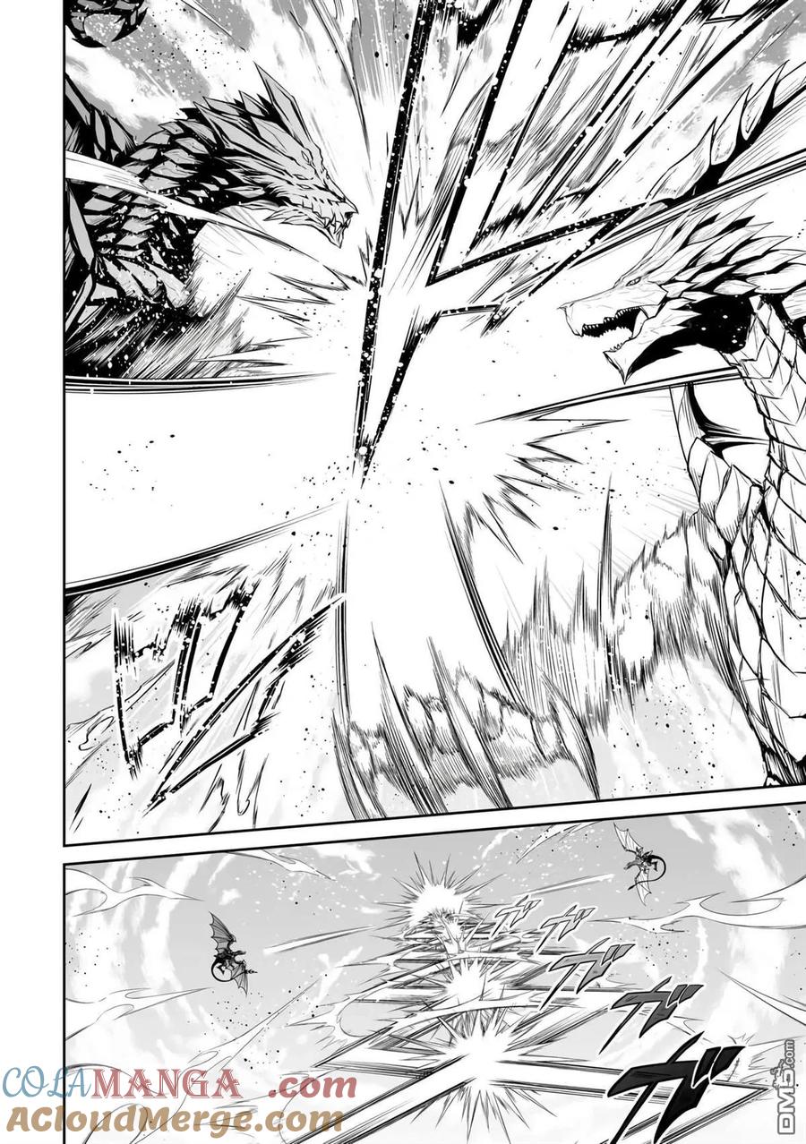 《邪龙转生》第47话 第11页