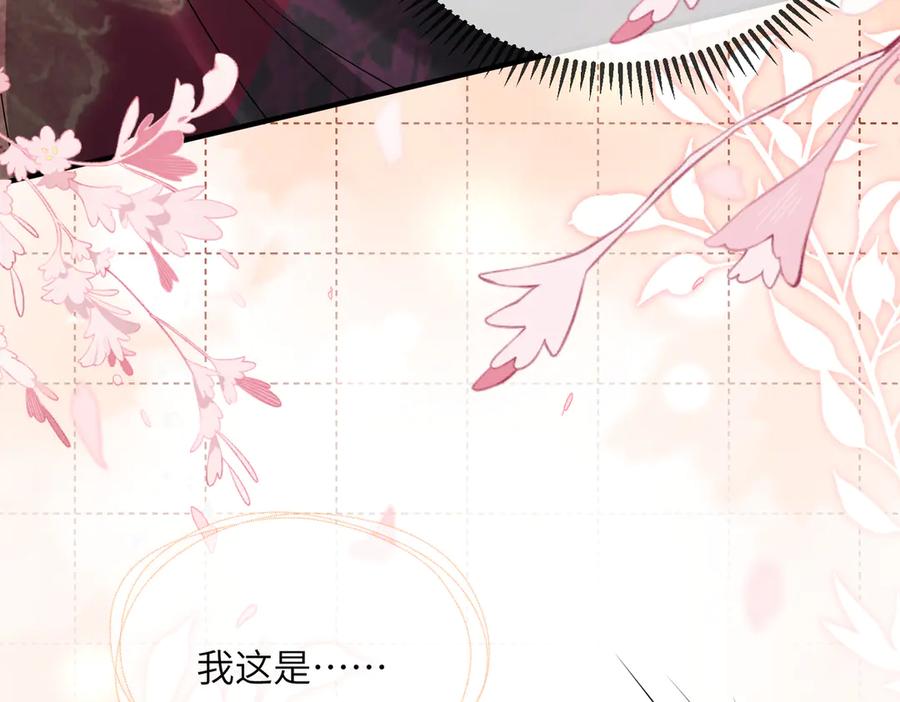 暴君一家靠听她心声续命 第5话 被老男人亲了！ 第117页