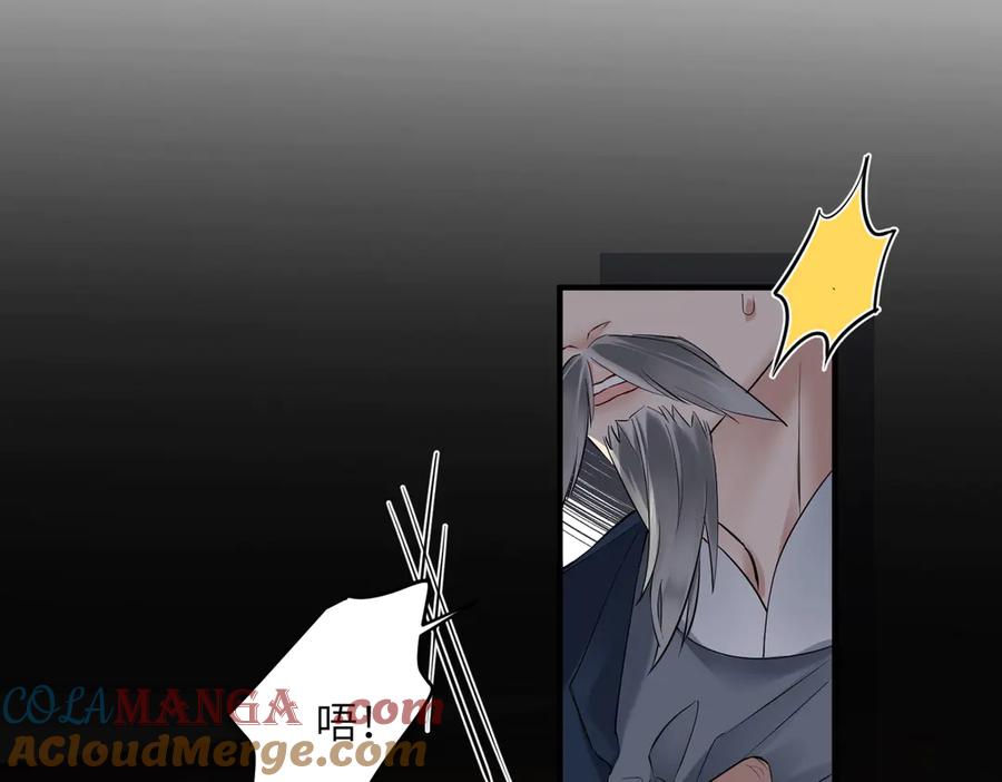 暴君一家靠听她心声续命 第5话 被老男人亲了！ 第88页