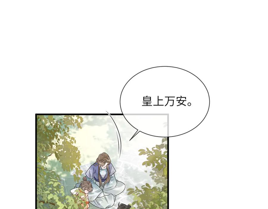 暴君一家靠听她心声续命 第5话 被老男人亲了！ 第103页