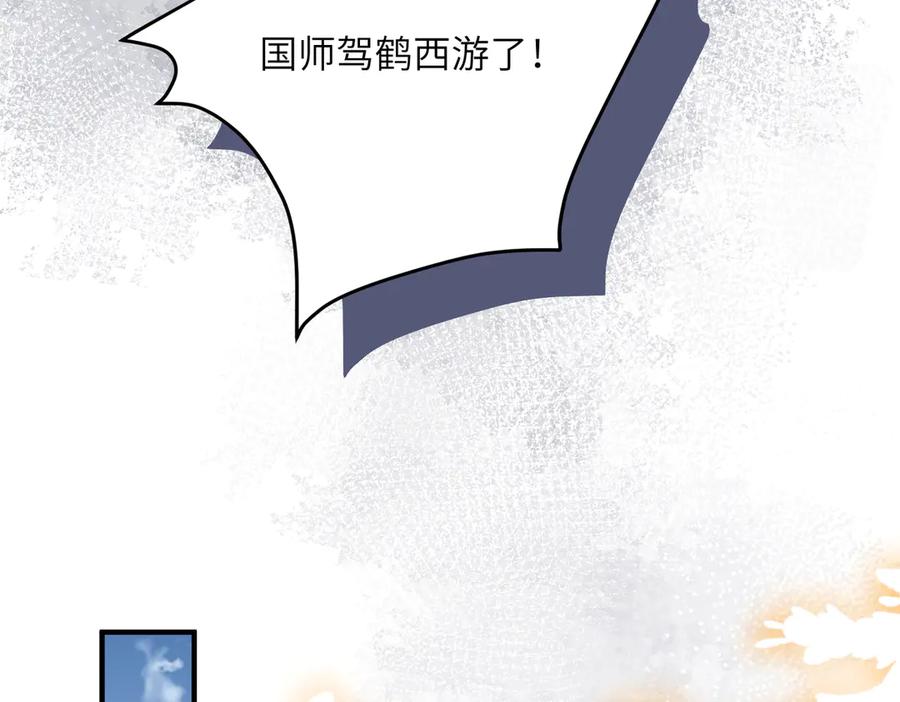 暴君一家靠听她心声续命 第5话 被老男人亲了！ 第93页